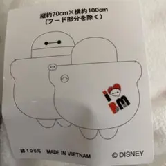 ベイマックス　フード付きタオルのサムネイル