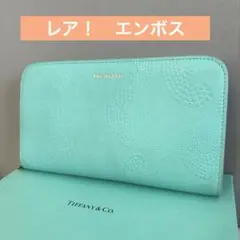 【レア】ティファニー エンボス ドット柄 ラウンドファスナー 長財布のサムネイル