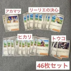 【46枚のまとめ売り】アカマツ、リーリエの決心、ヒカリ、トウコ