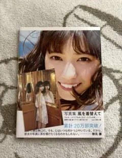 乃木坂46 西野七瀬　写真集　ポストカード付き