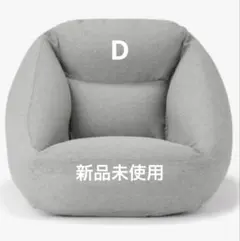 無印良品エアーソファエアータンクパーツD727241(新品未使用)のサムネイル