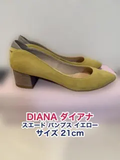 DIANA ダイアナ スエード パンプス イエロー 21cm 箱付き