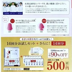 2026年最新】InnerSignal スキンケア・基礎化粧品 トライアルセット