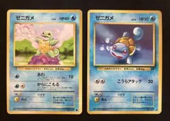 ポケモンカード ゼニガメ 2枚セット 旧裏