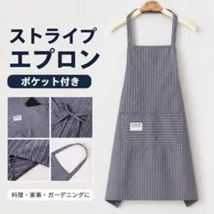 エプロン ストライプ柄 ポケット付き キッチン 家事 ガーデニングのサムネイル