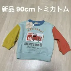 新品トミカ長袖トレーナー消防車トミカトム仕掛けデザイン90cmベビーカットソー