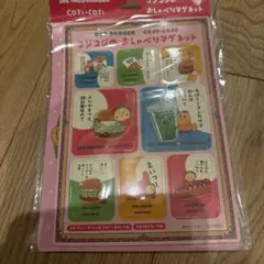 モスバーガー コジコジ おしゃべりマグネット