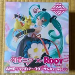 初音ミク×Rody　AMP＋ フィギュア～39／サンキューver.～ 8個セット Amazon.co.jp: 初音'ミク × Rody AMP+ フィギュア 39
