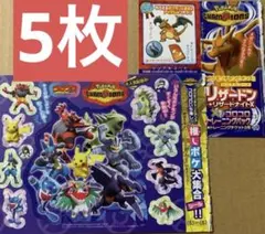 コロコロコミック　9月号　付録　ポケモンチャンピオンズ　シール　リザードン　5枚のサムネイル