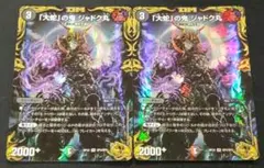 大蛇」の鬼 ジャドク丸 金トレジャー - メルカリ