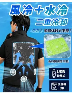 水冷・風冷ファン付き作業服 空調服のサムネイル