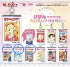 りぼん めじるしアクセサリー