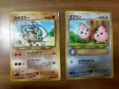 【希少品】カポエラー ププリン ポケモンカード 旧裏 ピカチュウ・ザ・ムービー