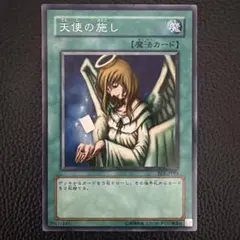 2026年最新】遊戯王 天使の施しの人気アイテム - メルカリ