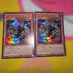 レッドアイズ・ブラックフルメタルドラゴン　ウルトラレア２枚　遊戯王カード