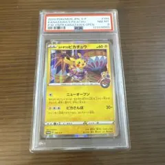 PSA9】2020 カナザワのピカチュウ #144 - メルカリ