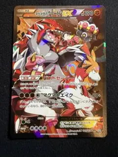 マグマ団のグラードンEX RR CP1 マグマ団VSアクア団 ダブルクライシス