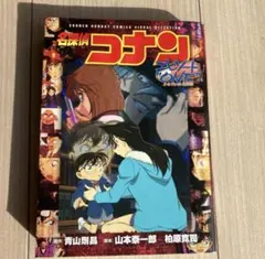 名探偵コナン エピソード