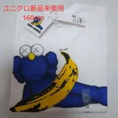 ユニクロ【新品未使用】カウズ T シャツ160cm