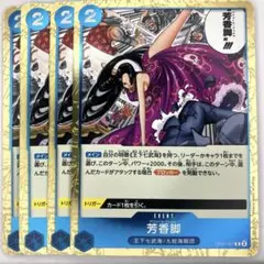 OP07-057 芳香脚 R 青 ボアハンコック 王下七武海 ワンピースカード