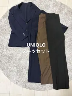 UNIQLO スーツセット オフィスカジュアル