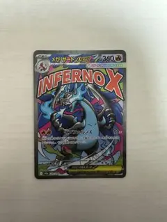 2026年最新】リザードンXの人気アイテム - メルカリ