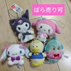【ばら売り可】サンリオ ぬいぐるみ・マスコット 5体セット