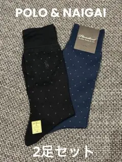 POLO & NAIGAI☆ドット柄ソックス2足セット☆新品・未使用のサムネイル