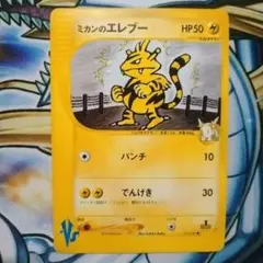 ミカンのエレブー