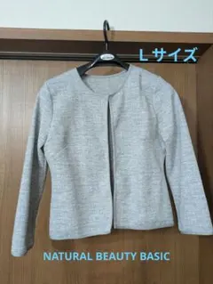 NATURAL BEAUTY BASIC グレー ノーカラー ジャケット