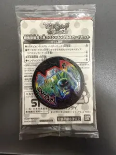 妖怪メダル USAピョン 劇場版前売り券スペシャルメダル＆スペシャルカード