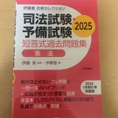 伊藤塾教材　2022 新品未使用 新刊案内 | 伊藤塾
