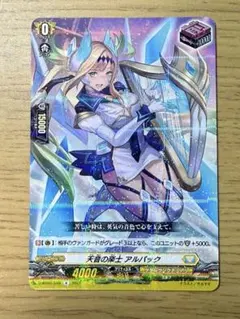 2026年最新】天音の楽士アルパックの人気アイテム - メルカリ