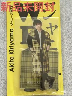 【新品未開封】桐山照史 ジャニーズWEST WEST. アクスタ