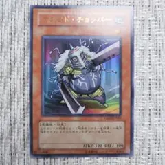 2006年GXゲーム限定◇SPIRIT SUMMONER◇マスクドチョッパー③