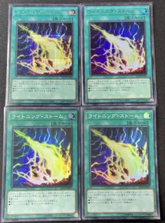【遊戯王】ライトニング・ストーム sr sec ur 4枚セット⑤