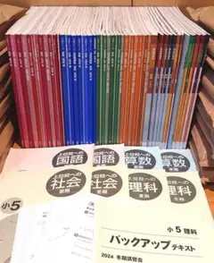 2024年度使用 小5 予習シリーズ、小4下 国語、練成問題集、上位校への算数等のサムネイル