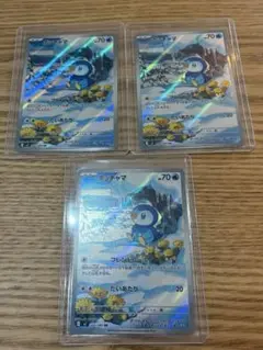 【新作】ポッチャマAR 3枚セット