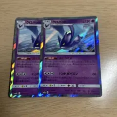クロバット R SM9b フルメタルウォール 018/054 | Mercari