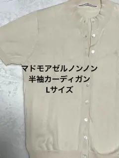 グレース様 リクエスト 2点 まとめ商品