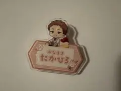 ハイキュー‼︎　花巻貴大　Bull Pulu ブルプル　お名前プレート
