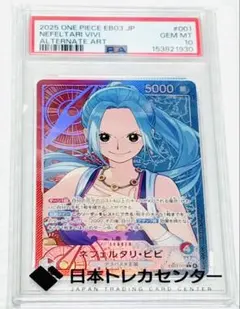 PSA10 ビビ リーダーパラレル EB03-001 ワンピースカード