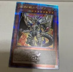 2026年最新】深淵の獣ルベリオン 25thの人気アイテム - メルカリ