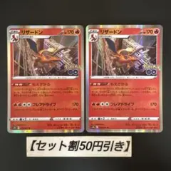 2026年最新】リザードン もえさかるの人気アイテム - メルカリ