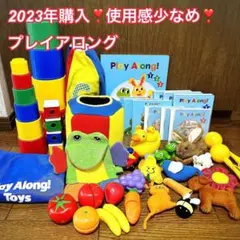 2025年最新】DWEプレイアロングの人気アイテム - メルカリ