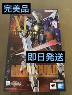 2026年最新】#クロスボーン・ガンダムx1の人気アイテム - メルカリ