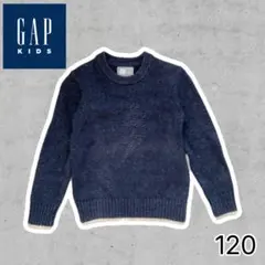 【美品】GapKids × ED コットンニット 紺色 120 【6-7歳】