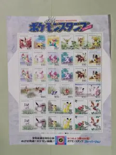 ポケットモンスター ポケモンスタンプ ノーマルシートのサムネイル