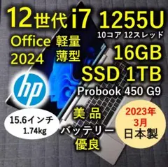 2022年9月 日本製 良好 爆速12世代 i7 16GB 512GB 33 2026年最新】i7第12世代の人気アイテム - メルカリ