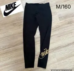 NIKE スパッツ レギンス ブラック ゴールドロゴ M 160